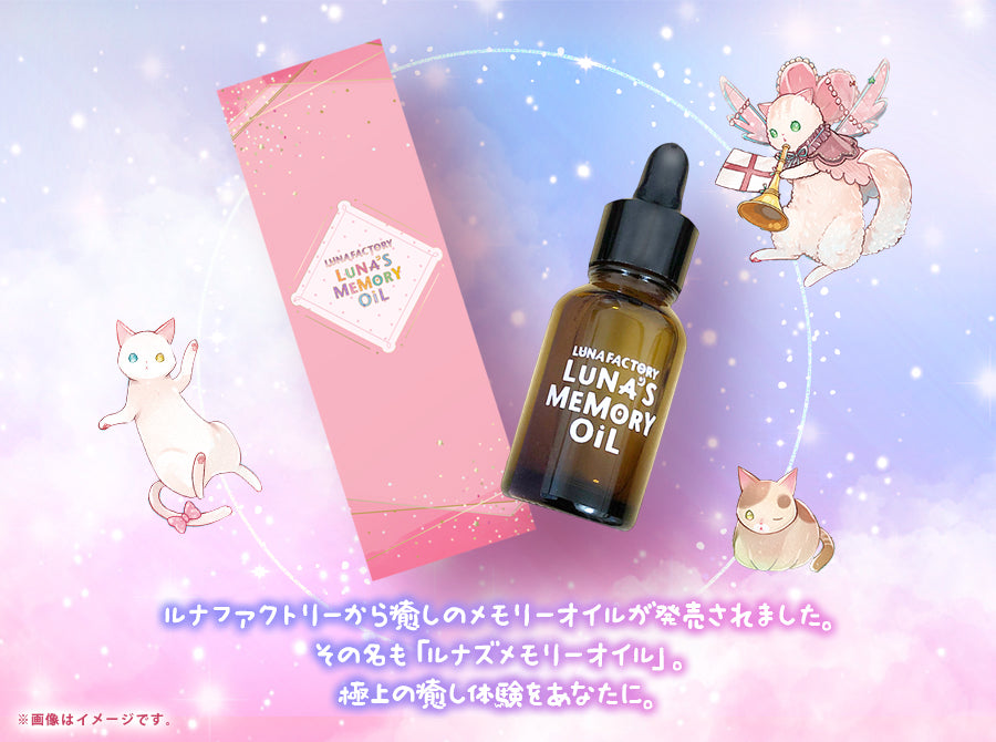 愛のソウルメイトアロマ