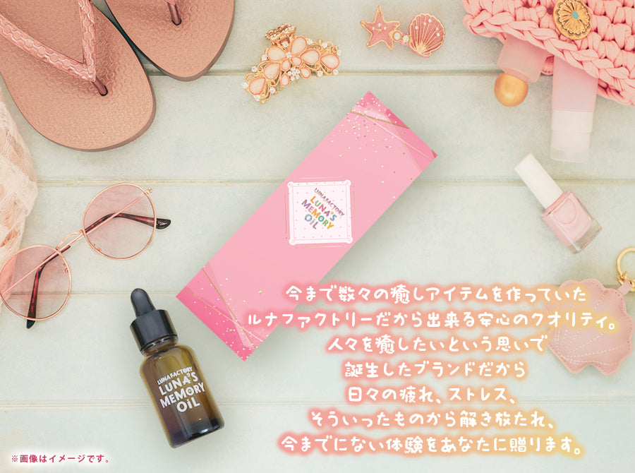 愛のソウルメイトアロマ