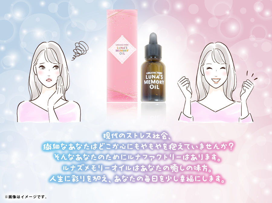 愛のソウルメイトアロマ