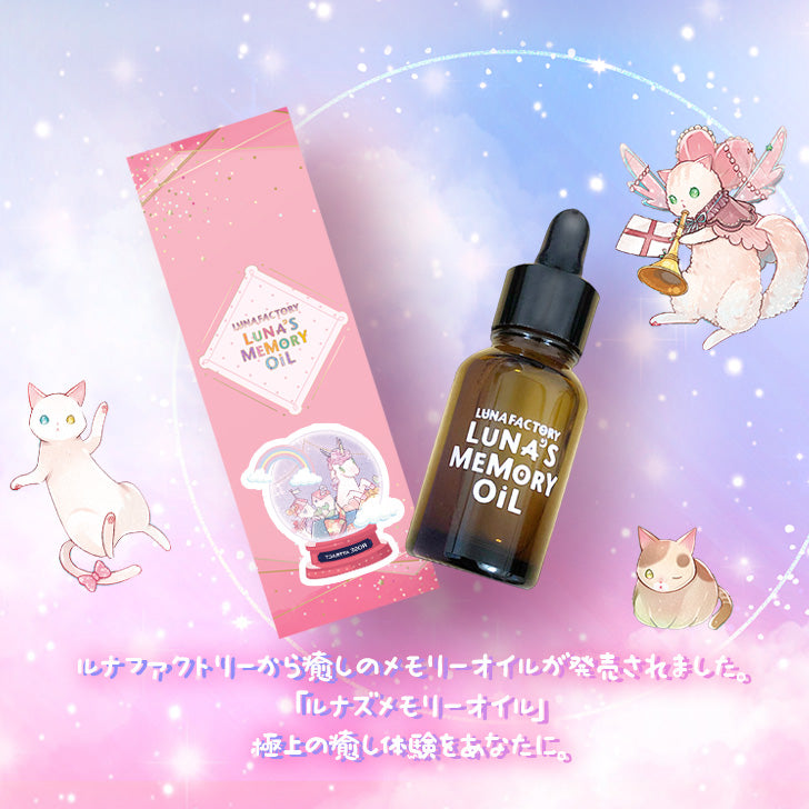 導きのユニコーンアロマ